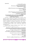 Научная статья на тему 'ОБСЛЕДОВАНИЕ ДОРОГ НА ПРЕДМЕТ ПРОВЕДЕНИЯ КАЧЕСТВЕННОЙ ПОВЕРХНОСТНОЙ ОБРАБОТКИ ПОВЕРХНОСТИ ИЗНОСА'