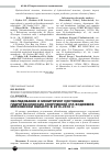Научная статья на тему 'Обследование и мониторинг состояния гидротехнических сооружений 655 водоемов Московской области в 2016-2018 гг'