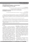 Научная статья на тему 'Обследование пациента с тахикардией в общей врачебной практике'