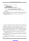 Научная статья на тему 'Обследование зданий и сооружений, работающих в условиях агрессивных газовоздушных сред'