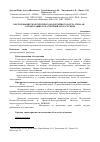 Научная статья на тему 'Обследование жаротрубного водогрейного котла типа АВ-2, отработавшего расчетный срок службы'