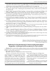 Научная статья на тему 'Obstacles for the development of women enterpreunership in Kyrgyzstan: challenges and the measures for their solution'