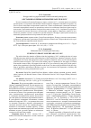 Научная статья на тему 'ОБСТАНОВКА В ПРИФРОНТОВОЙ БЕЛАРУСИ В 1915 Г'