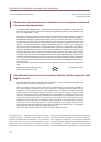 Научная статья на тему 'Обстановки осадконакопления и особенности состава донных отложений в Ангарских водохранилищах'