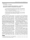 Научная статья на тему 'Обстановки седиментации нижнеюрско-ааленского природного резервуара Вилюйской синеклизы'