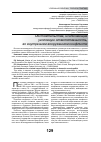 Научная статья на тему 'Обстоятельства, исключающие уголовную ответственность, во внутреннем вооруженном конфликте'