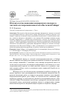 Научная статья на тему 'Обстоятельства появления жандармского надзора за частной золотопромышленностью в Восточной Сибири'