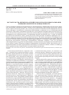 Научная статья на тему 'Обстоятельства времени в английском и испанском высказывании: позиция и фонетическая выделенность'