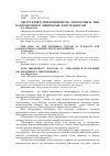 Научная статья на тему 'Обструктивті пиелонефриттің этиологиясы мен патогенезіндегі микробтық фактордың рөлі'