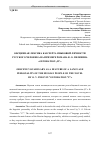 Научная статья на тему 'ОБСЦЕННАЯ ЛЕКСИКА КАК ЧЕРТА ЯЗЫКОВОЙ ЛИЧНОСТИ РУССКОГО ЧЕЛОВЕКА НА ПРИМЕРЕ РОМАНА В. О. ПЕЛЕВИНА «GENERATION „П“»'