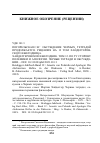 Научная статья на тему 'ОБСУЖДЕНИЕ ЧЕРНЫХ ТЕТРАДЕЙ ПРОДОЛЖАЕТСЯ. РЕЦЕНЗИЯ НА 12-Й ТОМ ХАЙДЕГГЕРОВСКОГО ЕЖЕГОДНИКА'