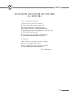 Научная статья на тему 'Обсуждение докторской диссертации Н. Д. Колесова'