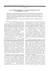 Научная статья на тему 'Обсуждение концепции «Согласованной безопасности» в правящих кругах США (1993-1997 гг. )'