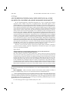 Научная статья на тему 'Обсуждение наследия Адама Смита в Китае в 1920-е годы в контексте освоения западной экономической мысли'