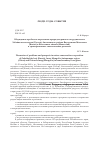 Научная статья на тему 'Обсуждение проблем и перспектив природоохранного сотрудничества Забайкальского края (Россия), автономного района Внутренняя Монголия (Китай) и Восточного аймака (Монголия)в трансграничных экологических регионах'