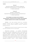 Научная статья на тему 'ОБСУЖДЕНИЕ СИСТЕМНОГО ПРОГРАММНОГО ОБЕСПЕЧЕНИЯ, УТИЛИТНОГО ПРОГРАММНОГО ОБЕСПЕЧЕНИЯ И ОБЩЕСТВЕННОГО ПРОГРАММНОГО ОБЕСПЕЧЕНИЯ'