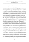 Научная статья на тему 'Обсуждение в конгрессе США договора о Панамском канале 1977г'