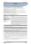 Научная статья на тему 'OBTAINING OF HYDRO-INSULATION MATERIALS, PENETRANTS AND OTHER DEFICIENT LOWTONNAGE PRODUCTS FROM PETROLEUM'