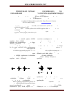 Научная статья на тему 'Obtaining of polyalkylarylacrylates by means of RAFT-polymerization in the presence of iniferteres and their analysis as viscosity lubricants'