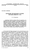 Научная статья на тему 'Обтекание продольных канавок потоком вязкого газа'