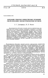 Научная статья на тему 'Обтекание решетки симметричных профилей околозвуковым неизэнтропическим потоком'
