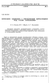 Научная статья на тему 'Обтекание цилиндра с управляемой циркуляцией под углом скольжения'