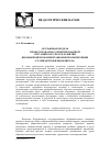 Научная статья на тему 'Обучающая модель профессионально-ориентированной ситуации как способ развития иноязычной профориентационной компетенции (старшая профильная школа)'