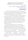 Научная статья на тему 'Обучающие игры как способ вовлечения родителей в формирование познавательных функций ребенка'