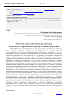 Научная статья на тему 'Обучение аргументативному дискурсу в контексте современных парадигм лингводидактики'