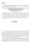 Научная статья на тему 'Обучение бакалавров технологических направлений подготовки построению вероятностных моделей случайных процессов с использованием интерактивных технологий'