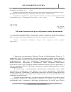 Научная статья на тему 'Обучение безопасности труда в образовательных организациях'