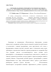 Научная статья на тему 'Обучение будущих учителей естественнонаучного цикла составлению компьютерных тестов на занятиях по современным средствам оценивания результатов обучения'