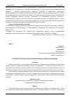 Научная статья на тему 'ОБУЧЕНИЕ ГОВОРЕНИЮ НА ОСНОВЕ ДЕМОНСТРАЦИИ НА ИНОСТРАННОМ ЯЗЫКЕ'