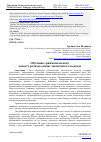 Научная статья на тему 'ОБУЧЕНИЕ ГРАММАТИЧЕСКОМУАСПЕКТУ РЕЧИ НА ОСНОВЕ ЛЕКСИЧЕСКОГО ПОДХОДА'