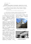 Научная статья на тему 'Обучение и направления исследований в университетах Италии'