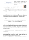 Научная статья на тему 'Обучение иностранному языку через формирование универсальных учебных действий'