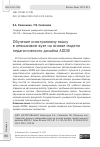 Научная статья на тему 'Обучение иностранному языку в неязыковом вузе на основе модели педагогического дизайна ADDIE'