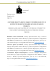 Научная статья на тему 'ОБУЧЕНИЕ ИНОСТРАННОМУ ЯЗЫКУ В ТЕХНИЧЕСКОМ ВУЗЕ В КОНТЕКСТЕ ИНФОРМАТИЗАЦИИ ОБРАЗОВАТЕЛЬНОГО ПРОЦЕССА'