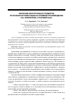 Научная статья на тему 'Обучение иностранных студентов способам аргументации на примере прозведения А. В. Вампилова «Страший сын»'