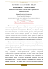 Научная статья на тему 'ОБУЧЕНИЕ КАЗАХСКОМУ ЯЗЫКУ В КОНТЕКСТЕ СОВРЕМЕННЫХ ИНФОРМАЦИОННО-КОММУНИКАЦИОННЫХ ТЕХНОЛОГИЙ'