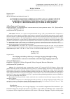 Научная статья на тему 'ОБУЧЕНИЕ КОММУНИКАТИВНЫМ КОНТУРАМ КАК ОДИН ИЗ ПУТЕЙ РАЗВИТИЯ АУТЕНТИЧНОСТИ РЕЧИ НА ИНОСТРАННОМ ЯЗЫКЕ В ПРОЦЕССЕ ИНОЯЗЫЧНОЙ ПОДГОТОВКИ ПЕРЕВОДЧИКОВ'