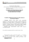 Научная статья на тему 'Обучение коммуникативным навыкам при преподавании дисциплины «Поликлиническая терапия»'