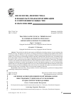 Научная статья на тему 'ОБУЧЕНИЕ ЛАТИНСКОЙ КЛИНИЧЕСКОЙ ТЕРМИНОЛОГИИ ИНОСТРАННЫХ СТУДЕНТОВ НА РУССКОМ ЯЗЫКЕ: ТРУДНОСТИ И ПУТИ ПРЕОДОЛЕНИЯ'