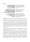Научная статья на тему 'Обучение лексике русского языка на основе системных связей лексических единиц в общеобразовательных государственных учреждениях с таджикским языком обучения'