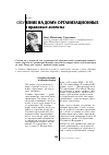 Научная статья на тему 'Обучение на дому: организационные и правовые аспекты'