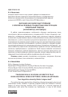 Научная статья на тему 'Обучение научному выступлению с опорой на речевые стандартные конструкции: модульный подход (неязыковой вуз, магистратура)'