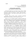 Научная статья на тему 'Обучение навыку презентации в курсе делового английского языка'