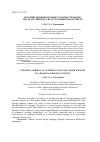 Научная статья на тему 'ОБУЧЕНИЕ НЕМЕЦКОМУ ЯЗЫКУ КАК ИНОСТРАННОМУ ПОСЛЕ АНГЛИЙСКОГО В РУССКОЯЗЫЧНОМ КОНТЕКСТЕ'