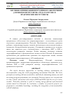 Научная статья на тему 'ОБУЧЕНИЕ ОПТИМИЗАЦИИ ПРОГРАММНОГО ОБЕСПЕЧЕНИЯ ДЛЯ МИКРОКОНТРОЛЛЕРОВ: СРЕДА FLOWCODE И ПРАКТИЧЕСКИЕ ИНСТРУМЕНТЫ'