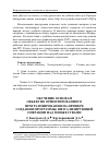 Научная статья на тему 'Обучение основам объектно-ориентированного программирования на примере создания программы, визуализирующей операции над множествами'